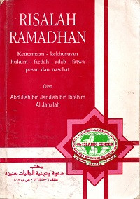 Image of Risalah Ramadhan