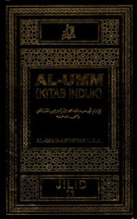 Image of Al-Umm (Kitab Induk) Jilid 11