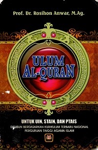 Image of Ulum Al-Quran