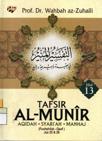 Image of Tafsir Al-Munir Jilid 13 : Aqidah, Syari'ah, Manhaj (Fushshilat - Qaaf) Juz 25 & 26